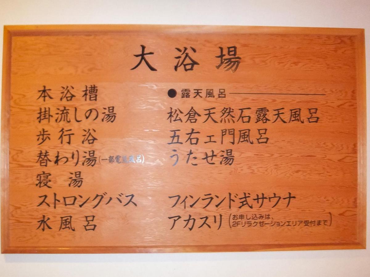 Natural Onsen Hostel Hidamari No Yu Takayama  Exterior foto